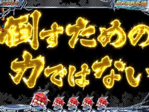 ストリートファイターV　KO RUSH 炎文字予告