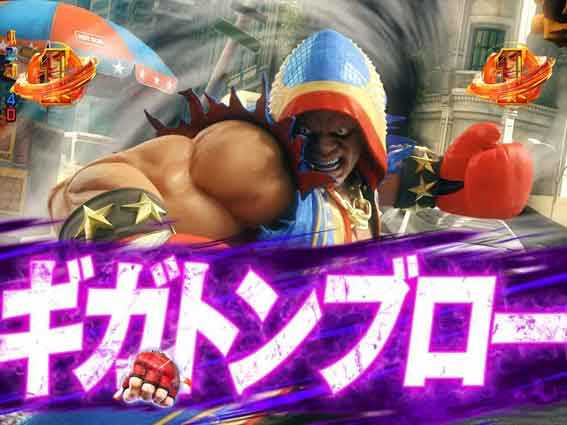 ストリートファイターV　KO RUSH バイソン