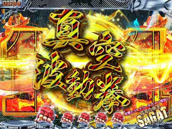 ストリートファイターV　KO RUSH デンジャー柄