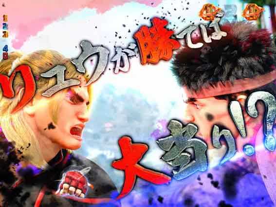 ストリートファイターV　KO RUSH 友情の拳