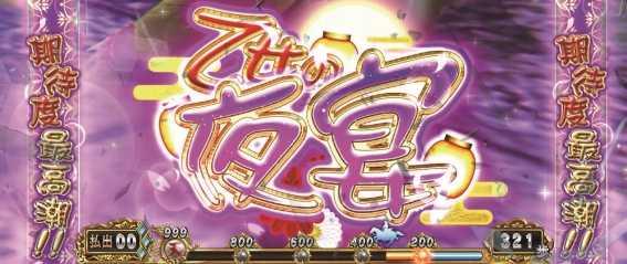 戦国バサラギガの演出法則