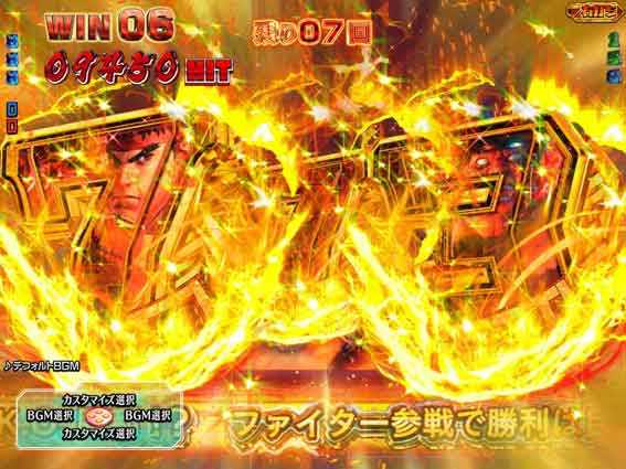 ストリートファイターV　KO RUSH チャンス目前兆予告