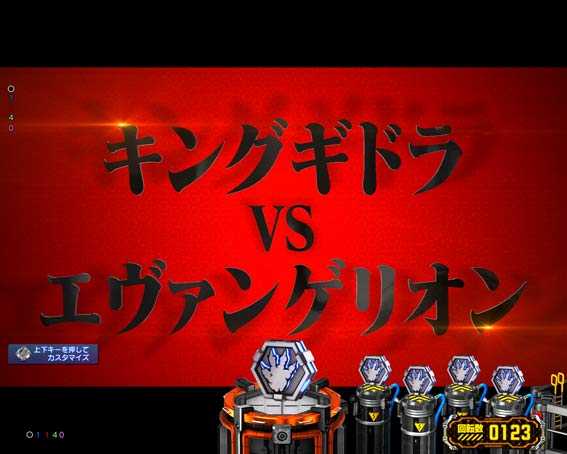 ゴジラ対エヴァンゲリオン プレミアムモデル 特報オープニング予告