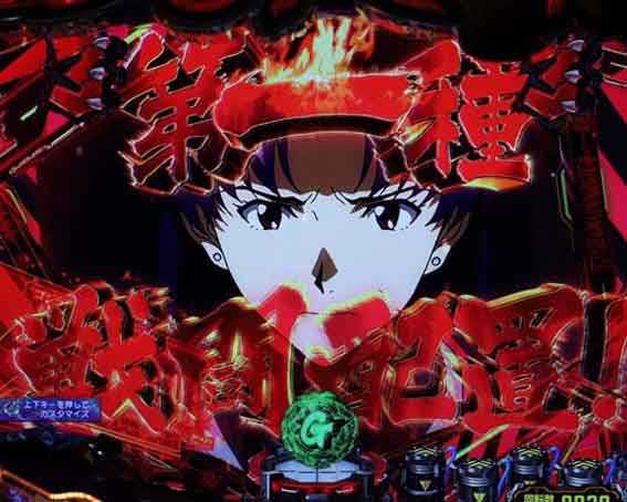 ゴジラ対エヴァンゲリオン プレミアムモデル 第一種戦闘配置