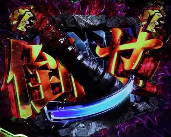 ゴジラ対エヴァンゲリオン プレミアムモデル インパクトテールレバー