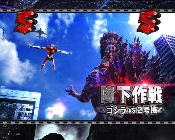 ゴジラ対エヴァンゲリオン プレミアムモデル 降下作戦