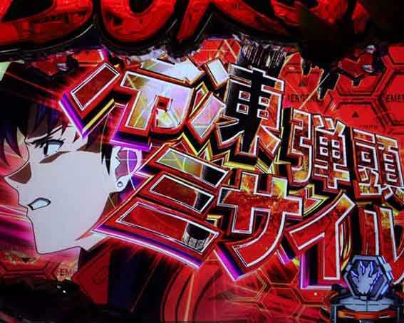 ゴジラ対エヴァンゲリオン プレミアムモデル ミサトルート