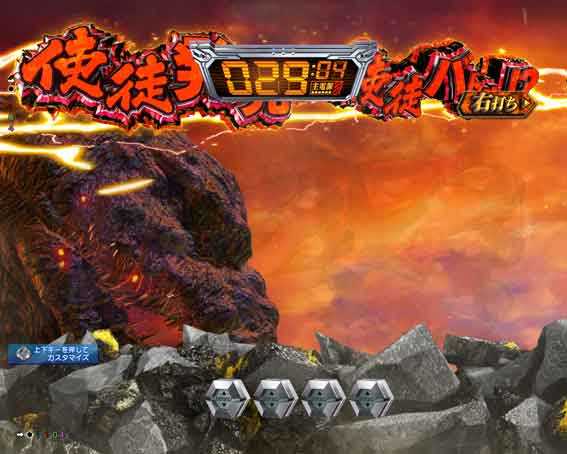 ゴジラ対エヴァンゲリオン プレミアムモデル 崩落先読み