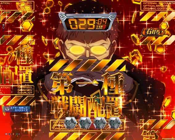 ゴジラ対エヴァンゲリオン プレミアムモデル カットイン先読み