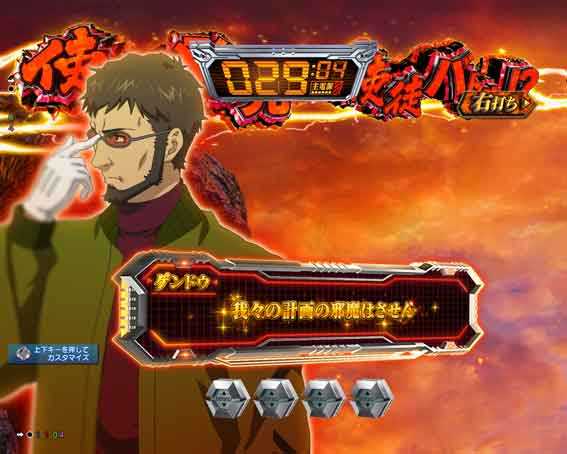 ゴジラ対エヴァンゲリオン プレミアムモデル キャラ会話先読み