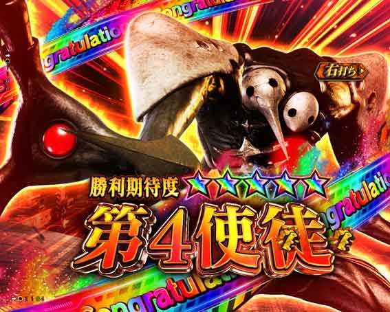 ゴジラ対エヴァンゲリオン プレミアムモデル チャンス