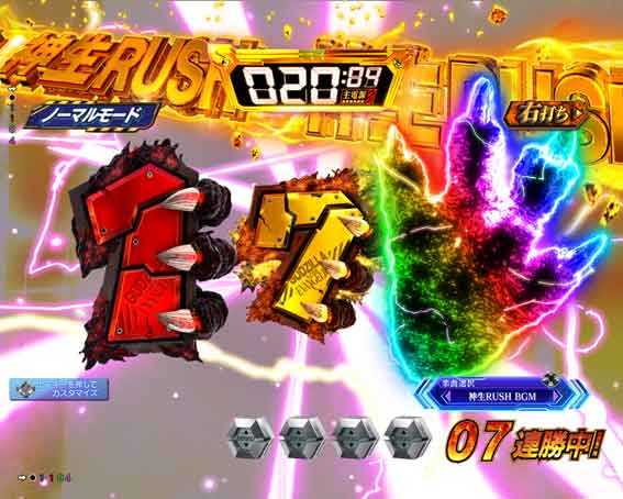 ゴジラ対エヴァンゲリオン プレミアムモデル ゴジラ足跡