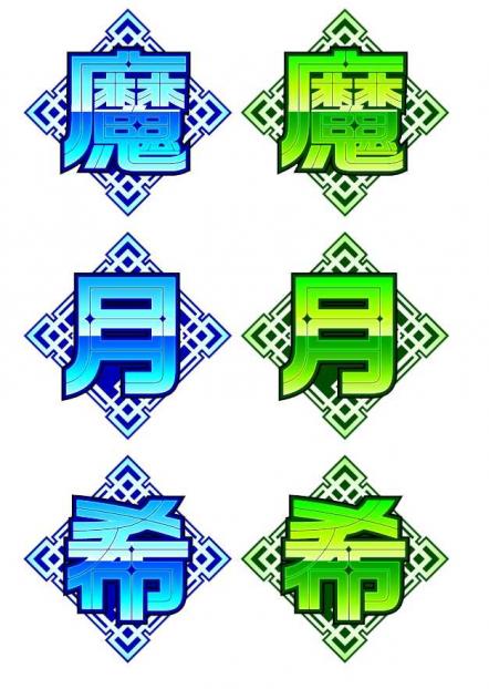 グランベルム　ナカミミエールモード