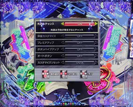 ギルティクラウン2 カスタム