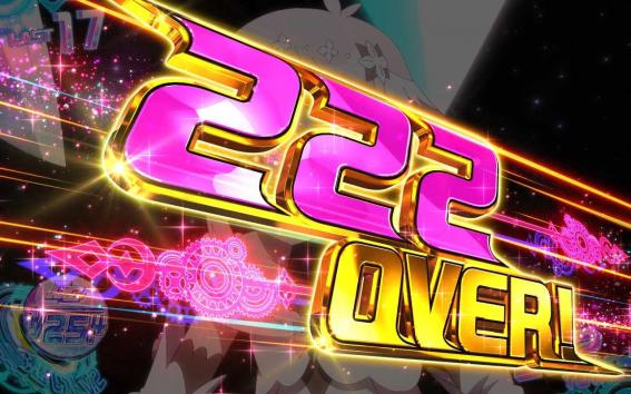 グランベルムの設定示唆