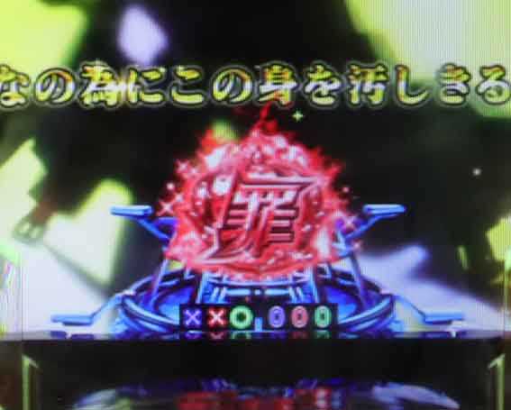 ギルティクラウン2 赤保留