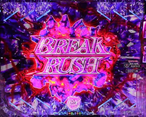 ギルティクラウン2 BREAK RUSH
