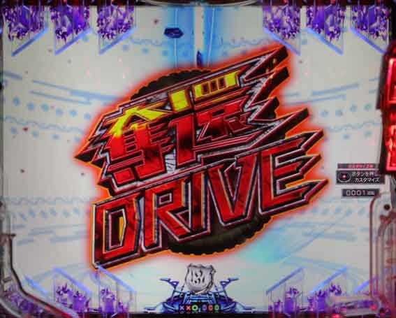 ギルティクラウン2 奪還ドライブ