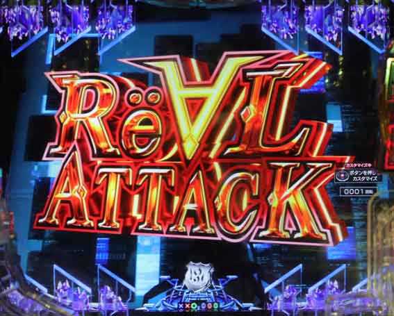 ギルティクラウン2 REAL ATTACK