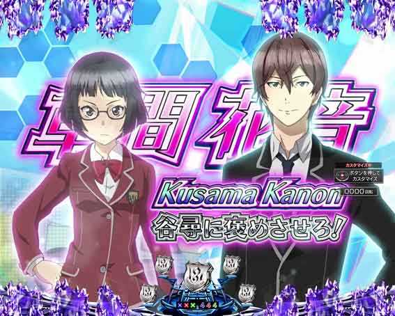 ギルティクラウン2 キャラリーチ