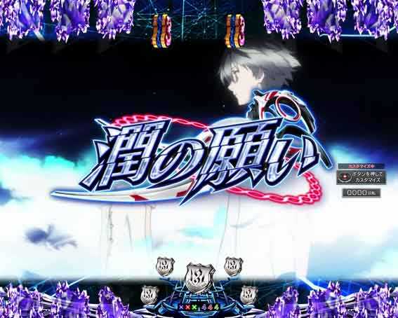 ギルティクラウン2 ショートSTORYリーチ