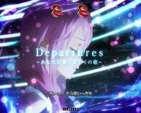ギルティクラウン2 Departures
