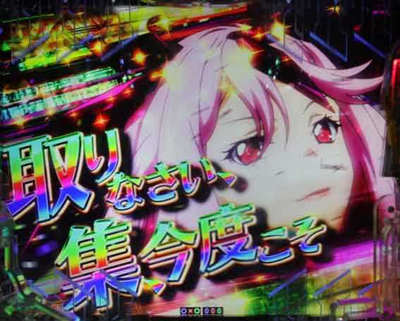 ギルティクラウン2 レインボー