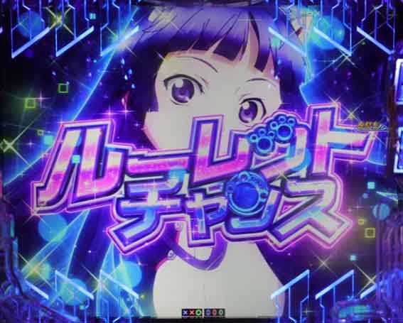 ギルティクラウン2 ルーレットチャンス