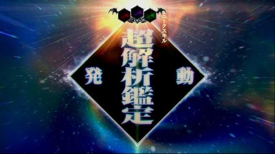 転スラの解析鑑定レベル