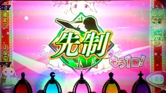 まどかマギカ前後フォルテのバトルアイテム