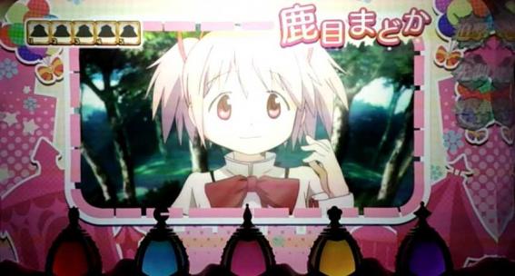 まどか前後編2のプチボーナス