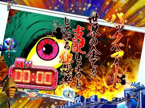 Pゲゲゲの鬼太郎 妖怪発見アプリ予告