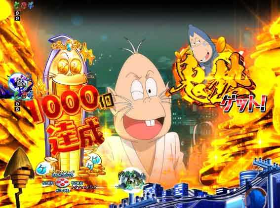 Pゲゲゲの鬼太郎 ねずみ男商売イベント