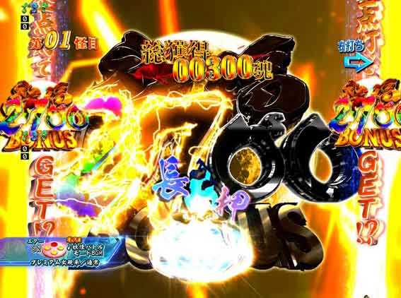 Pゲゲゲの鬼太郎  鬼太郎三連撃チャレンジ予告