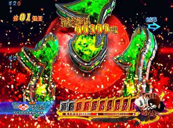 Pゲゲゲの鬼太郎  テンパイ煽り予告