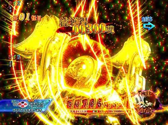 Pゲゲゲの鬼太郎  図柄加速イベント予告