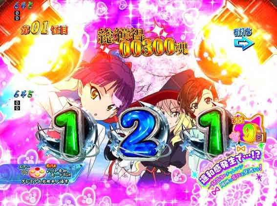 Pゲゲゲの鬼太郎  リーチハズレ目