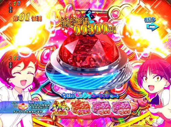 Pゲゲゲの鬼太郎  ラッキーパト