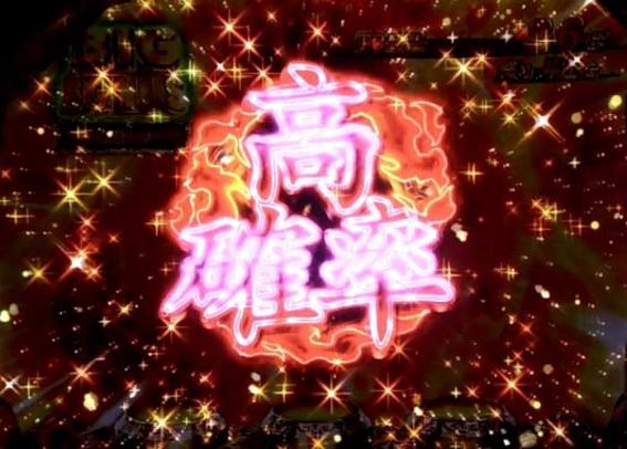 源さん超夢源のボーナス
