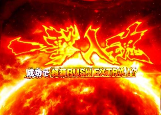 源さん超夢源の上位AT