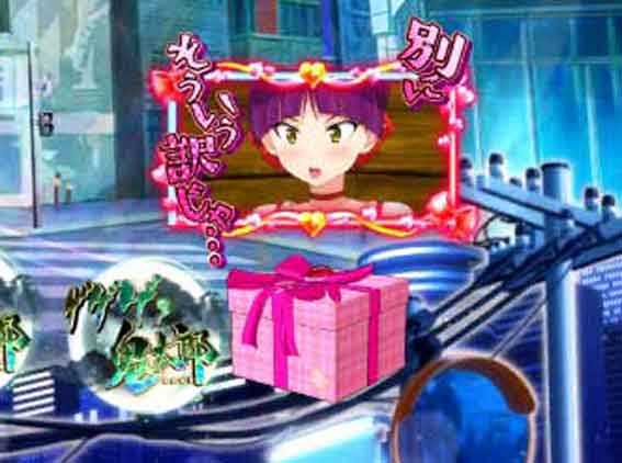 スマパチゲゲゲの鬼太郎 プレゼント保留変化予告