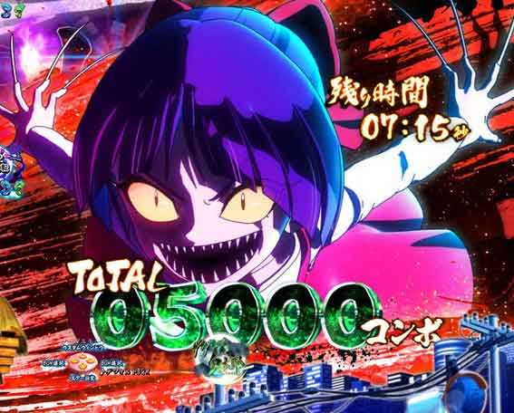 スマパチゲゲゲの鬼太郎 ねずみ男