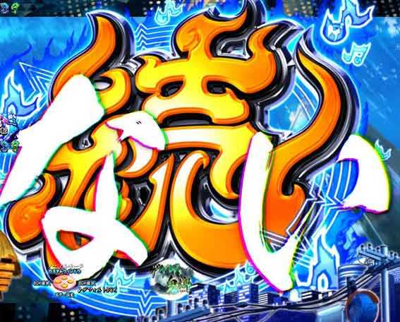 スマパチゲゲゲの鬼太郎 楽曲連続予告