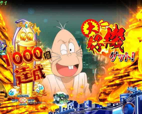 スマパチゲゲゲの鬼太郎 ねずみ男商売イベント