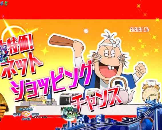 スマパチゲゲゲの鬼太郎 ねずみ男商売イベント