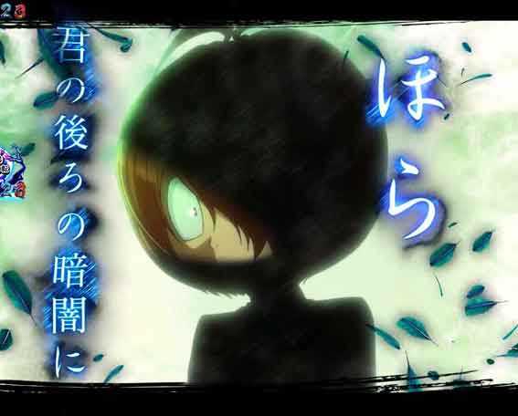 スマパチゲゲゲの鬼太郎 見えてる世界がすべてじゃないフリーズ予告