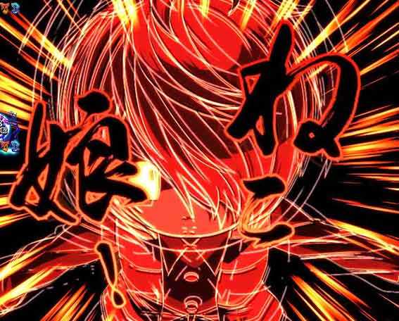 スマパチゲゲゲの鬼太郎 煽り