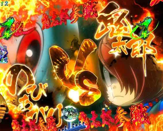 スマパチゲゲゲの鬼太郎 金タイトル