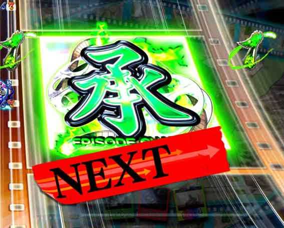 スマパチゲゲゲの鬼太郎 NEXT