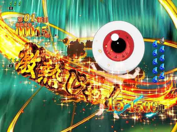 スマパチゲゲゲの鬼太郎 敵選択煽り予告